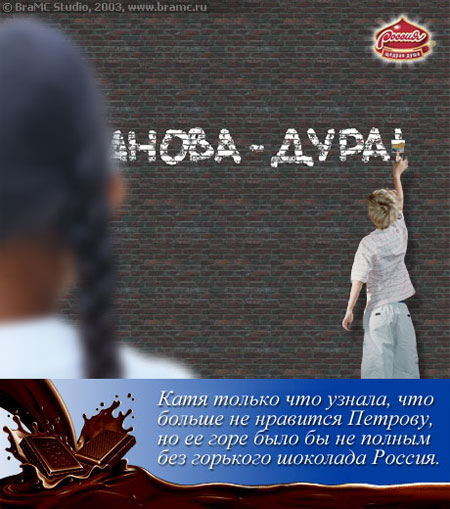 450x509, 64 Kb / анова, шоколад