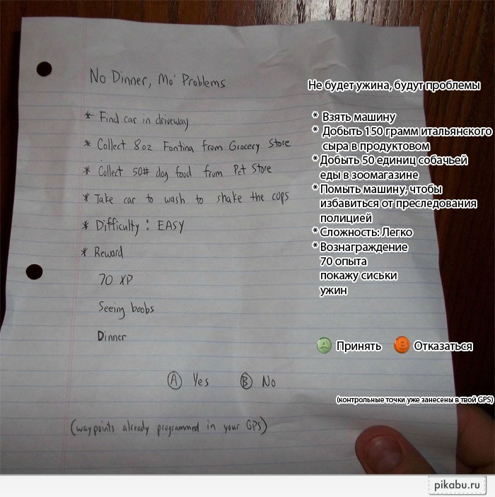 700x703, 102 Kb / задание, квест, листок, лист