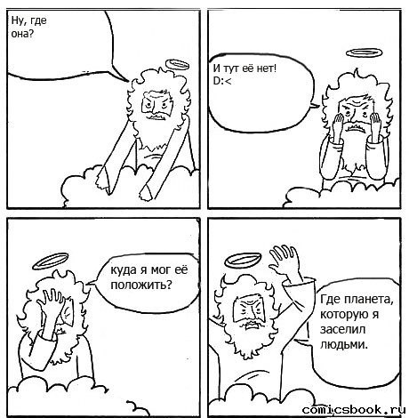 460x470, 53 Kb / бог, земля, планета