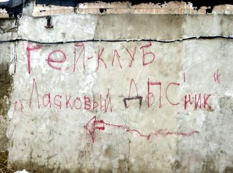 459x340, 34 Kb / дпс, гей