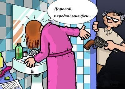 400x284, 32 Kb / муж, жена, фен, пистолет