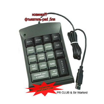 420x420, 24 Kb / миниклава