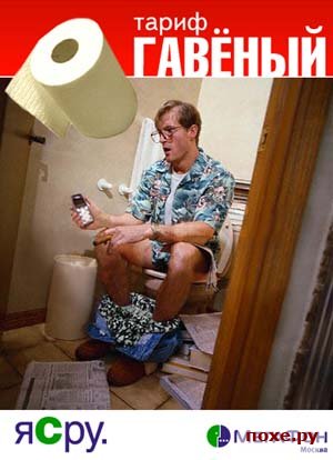 300x414, 28 Kb / тариф