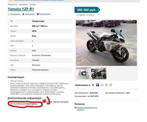 604x500, 42 Kb / объявление, мотоцикл