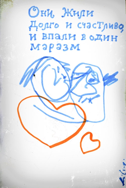 500x741, 84 Kb / любовь, счастье, маразм