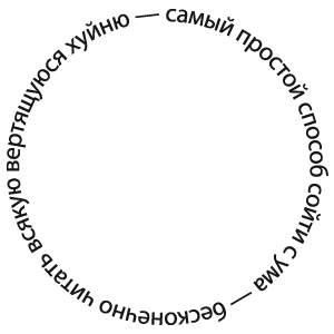 300x300, 48 Kb / анимация, круг, сойти с ума