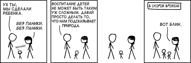 650x214, 20 Kb / комикс, воспитание, природа, родители, ребенок