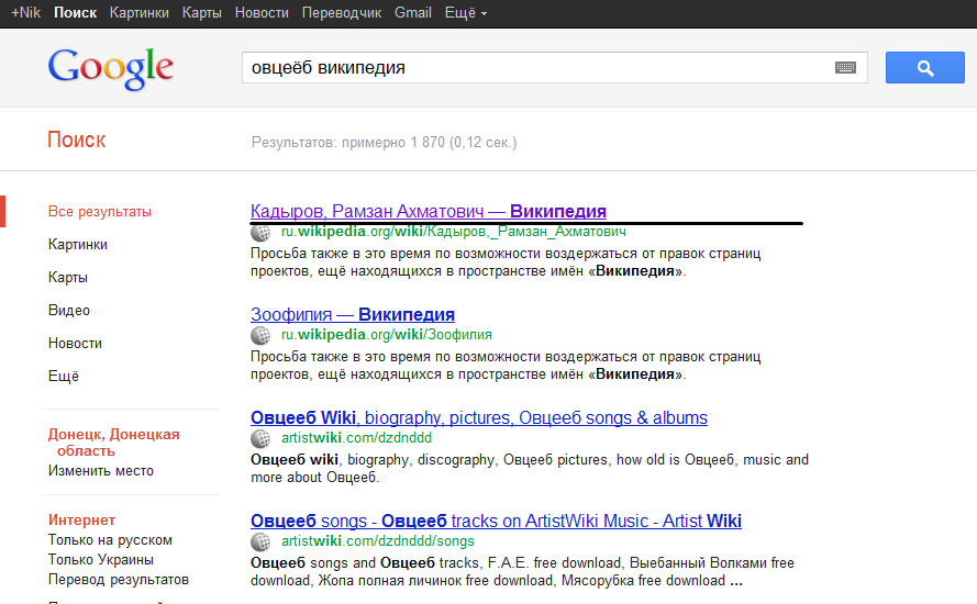 889x550, 68 Kb / кадыров, рамзан, овцеёб, овцееб, википедия, гугл, google, wikipedia