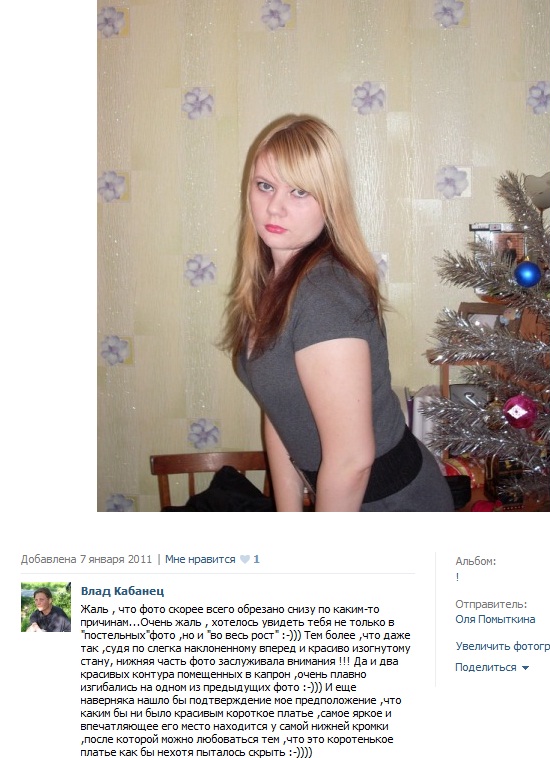 550x758, 140 Kb / vk, социальные сети, вконтакте, девушка