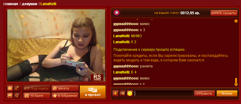 794x344, 97 Kb / чат, морской, бой