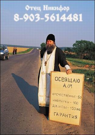 313x443, 26 Kb / священник, объява