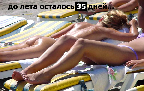 600x380, 80 Kb / лето, попы