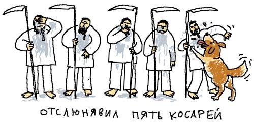 500x244, 62 Kb / собака, косари, коса