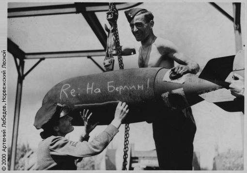 510x357, 26 Kb / бомба, берлин, reply