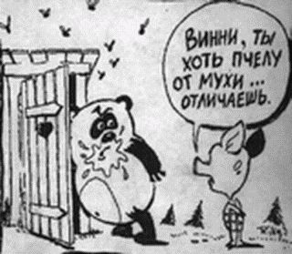 320x279, 22 Kb / винни-пух, пятачок, мухи, туалет, говно