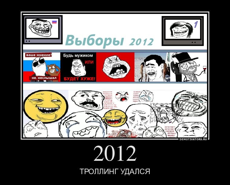 760x611, 95 Kb / выборы