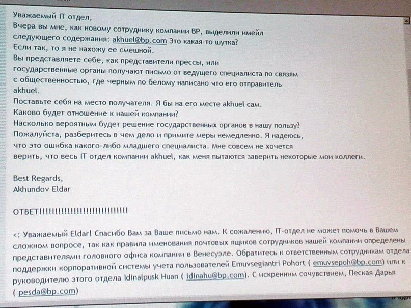 807x605, 135 Kb / письмо, ответ, почта