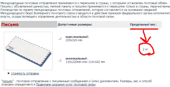 700x361, 72 Kb / почта, письмо