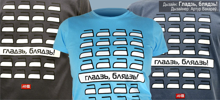 720x329, 92 Kb / майка, принт, утюг, гладь