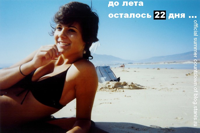 686x455, 59 Kb / пляж, лето