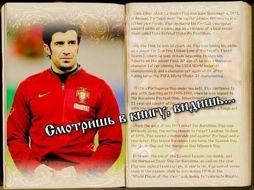 500x375, 47 Kb / Figo, пословица