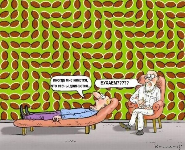 600x486, 85 Kb / бухаем, стены, иллюзия