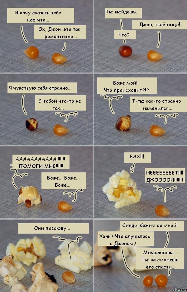 600x935, 107 Kb / комикс, микроволны, попкорн, джон, микроволновка