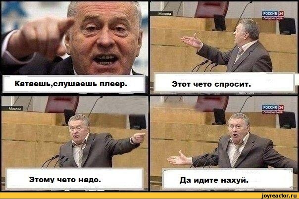 604x402, 66 Kb / жириновский