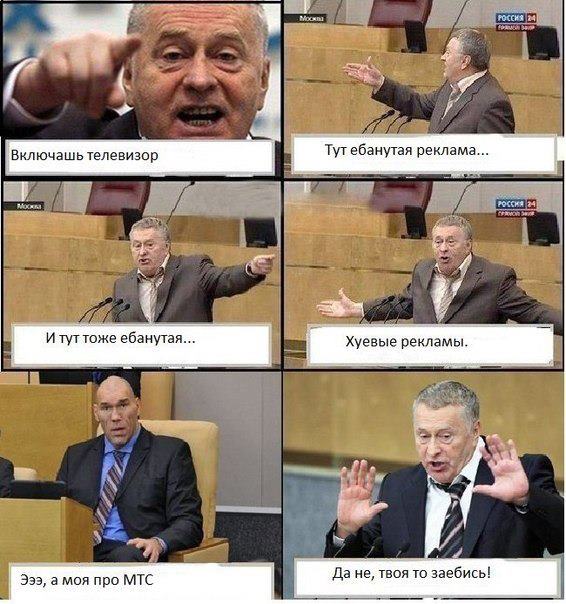 566x604, 69 Kb / жириновский, валуев