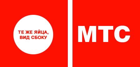 450x217, 4 Kb / мтс, яйца