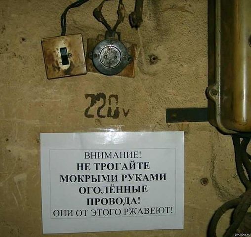 508x480, 43 Kb / руками, провода, ржавеют