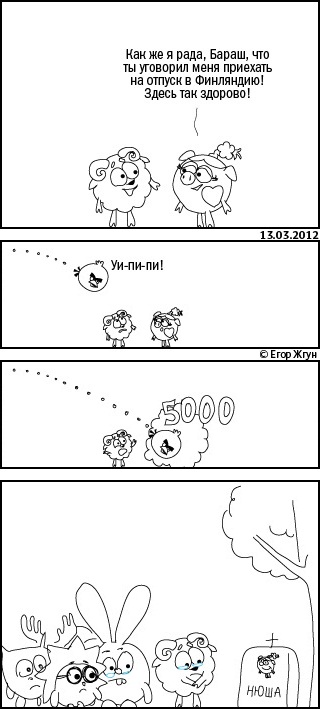 320x709, 61 Kb / смешарики