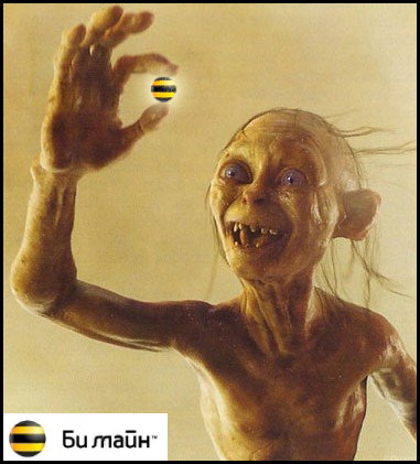 381x421, 47 Kb / Билайн, горлум