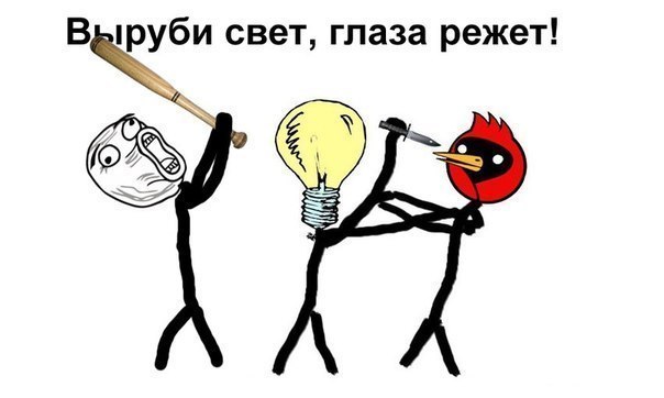 604x362, 29 Kb / лампочка, нож, просьба