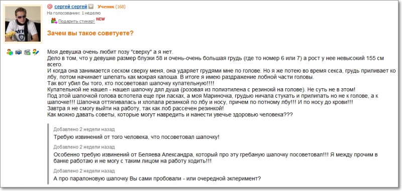 800x381, 80 Kb / шапочка