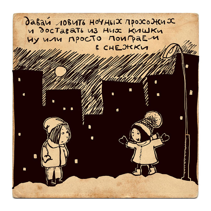 670x670, 121 Kb / снежки, кишки, рисунок, ночь