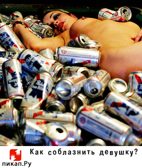 500x589, 164 Kb / банки, пикап