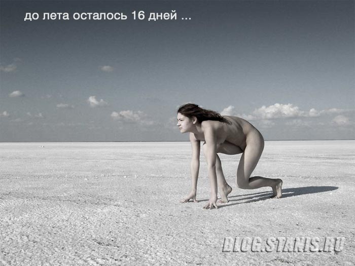 700x525, 52 Kb / пляж, лето