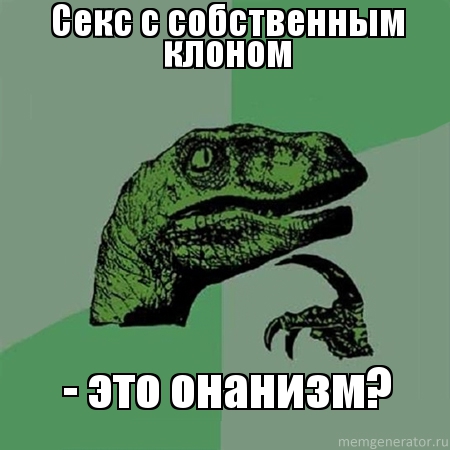 450x450, 100 Kb / онанизм, философ, динозавр, тупняк