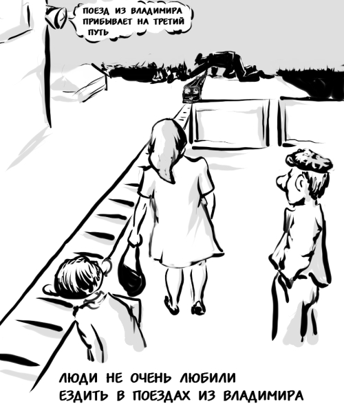 500x591, 114 Kb / поезд, владимир