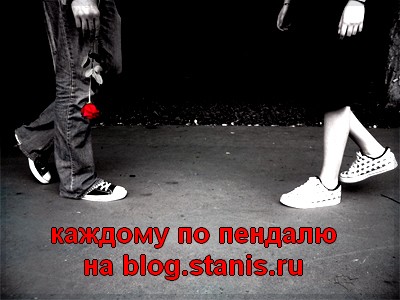 400x300, 44 Kb / пендаль, блог