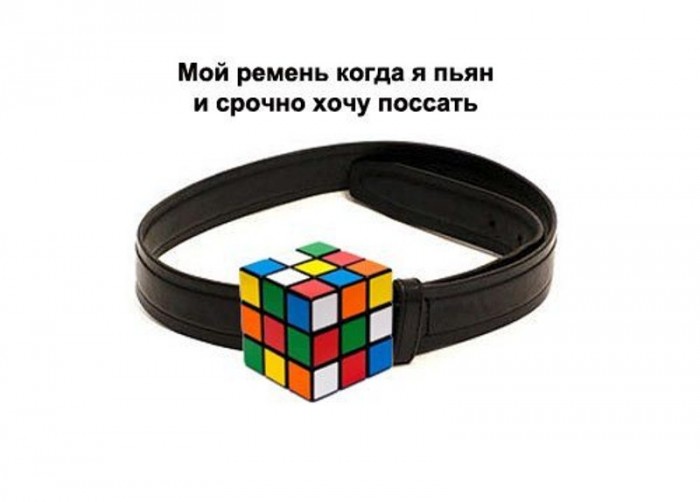 700x502, 35 Kb / ремень, кубик рубика