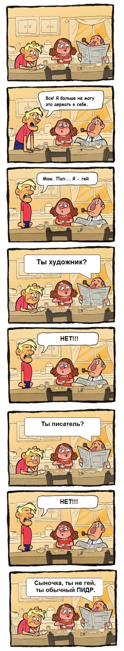 424x2219, 218 Kb / клон,гей, пидр