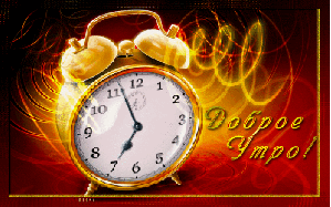 299x187, 246 Kb / часы, будильник