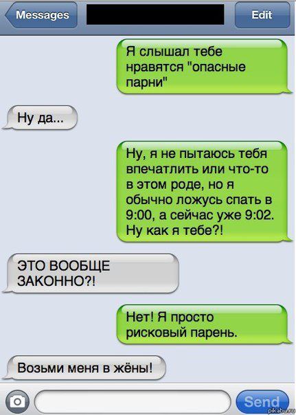 431x604, 41 Kb / айфон, смс, жена, рисковый парень, законно, опасный