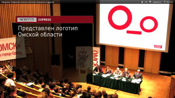 600x337, 232 Kb / логотип, омск