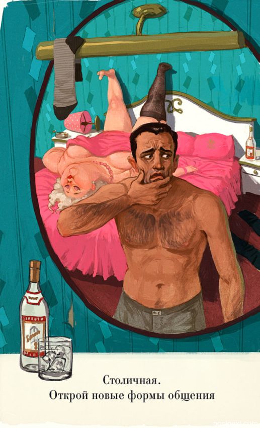 517x850, 94 Kb / утро, водка, пиздец