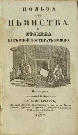 257x446, 26 Kb / книга, пьянство