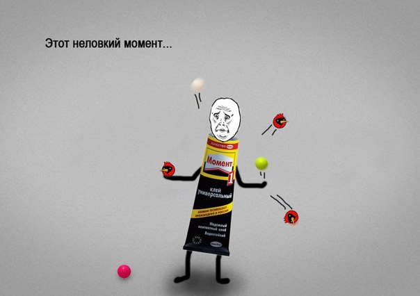 604x426, 28 Kb / клей, момент, игра слов