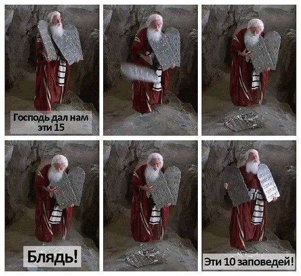 604x555, 95 Kb / моисей, заповеди, скрижали